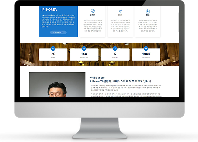 IPIKOREA